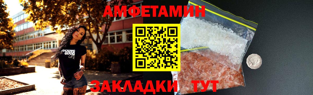 Ликино-Дулёво  АМФ Розовый  Амфетамин  АМФЕТАМИН  Вход с VPN 
