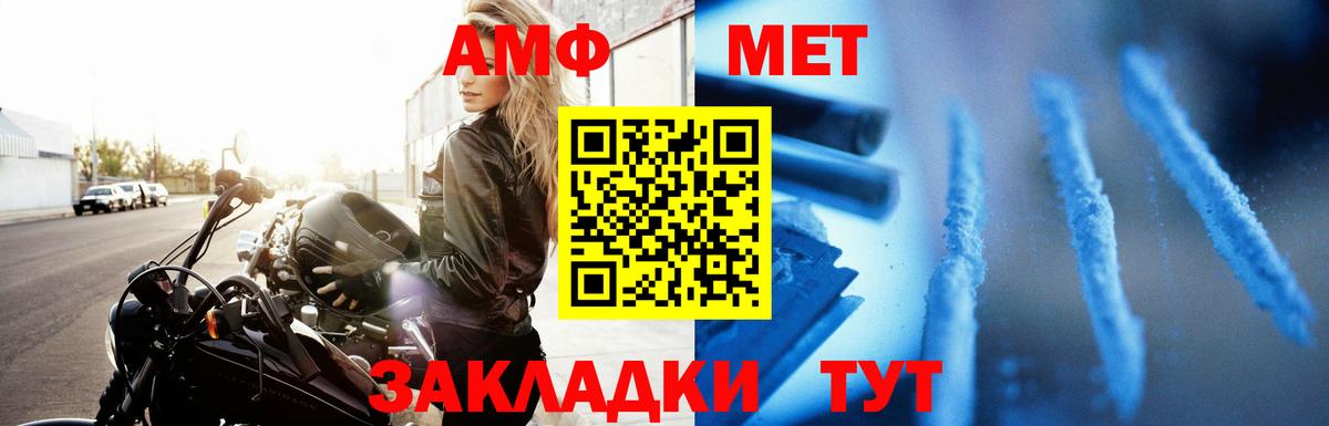 АМФЕТАМИН 98% Ликино-Дулёво