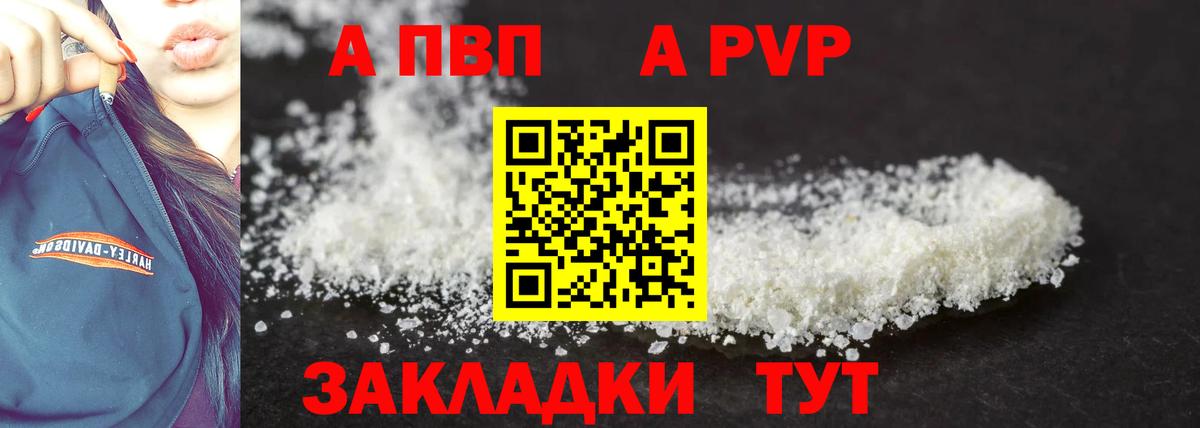 Ликино-Дулёво  Alpha-PVP крисы CK  Вход с VPN  A-PVP крисы CK  A PVP кристаллы 