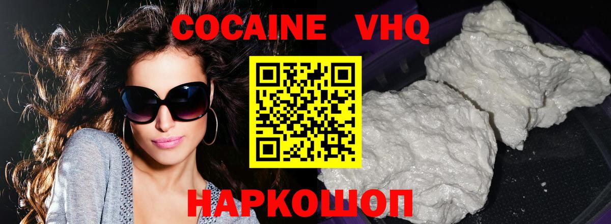 Ликино-Дулёво  КОКАИН FishScale  Вход с VPN  Cocaine Columbia 