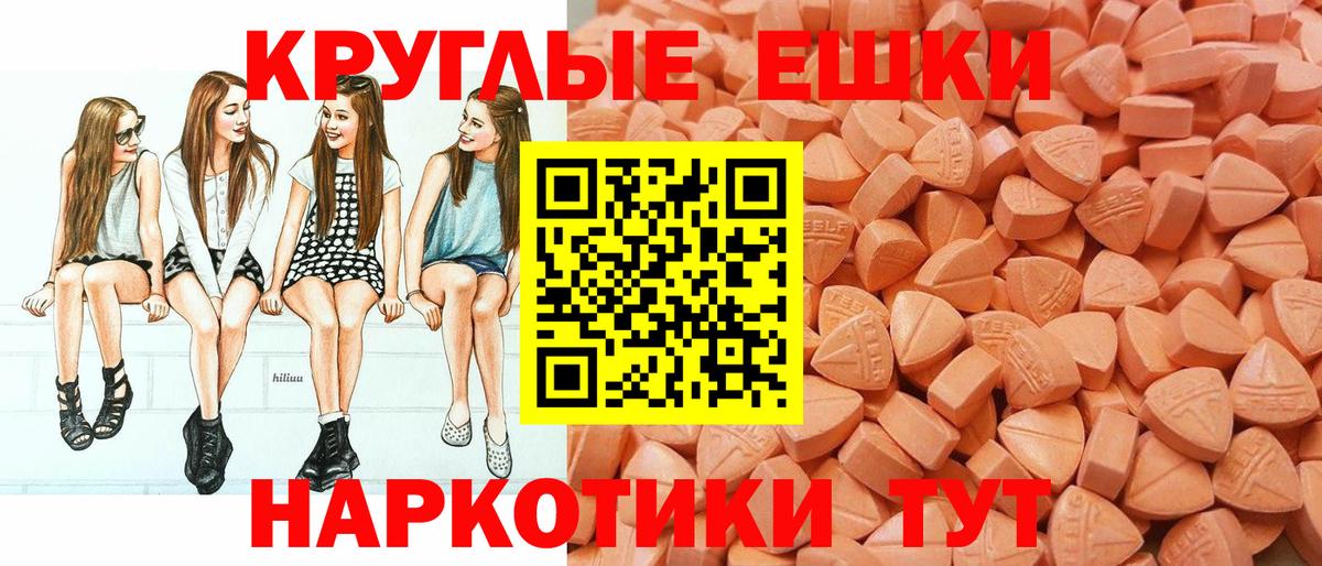 Экстази 280 MDMA  Ecstasy Cube  Ликино-Дулёво  Экстази  Вход с VPN 