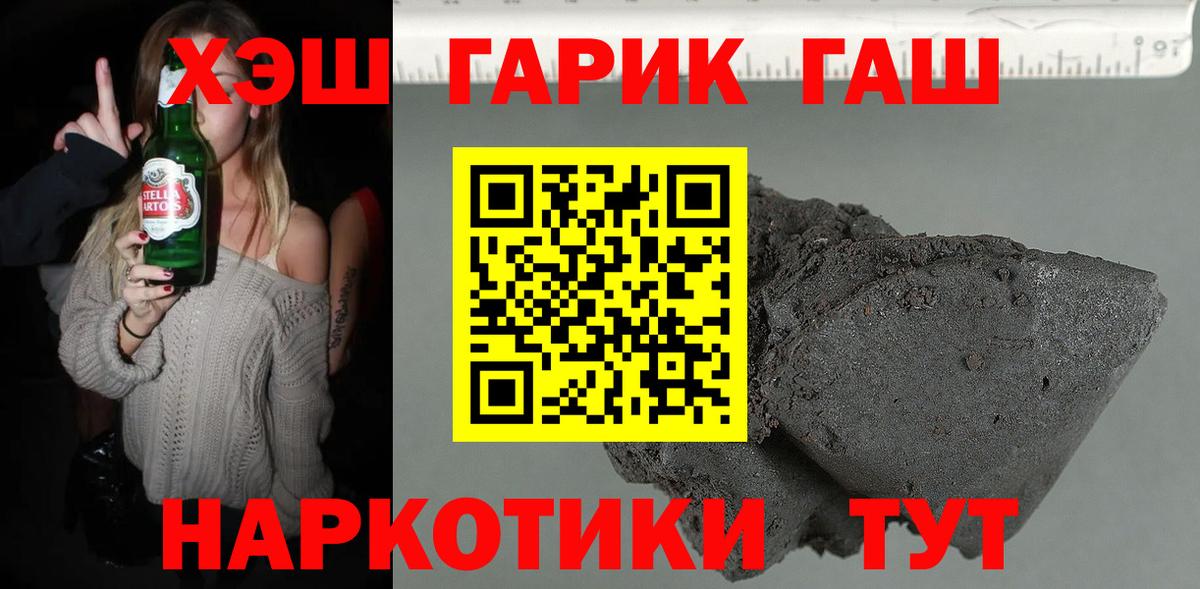 Гашиш ice o lator Ликино-Дулёво