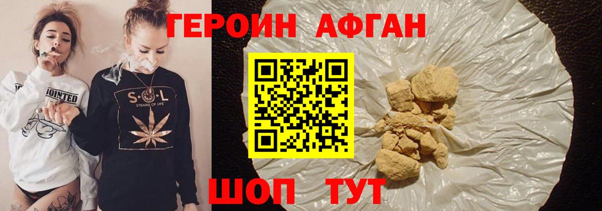ГЕРОИН Heroin Ликино-Дулёво