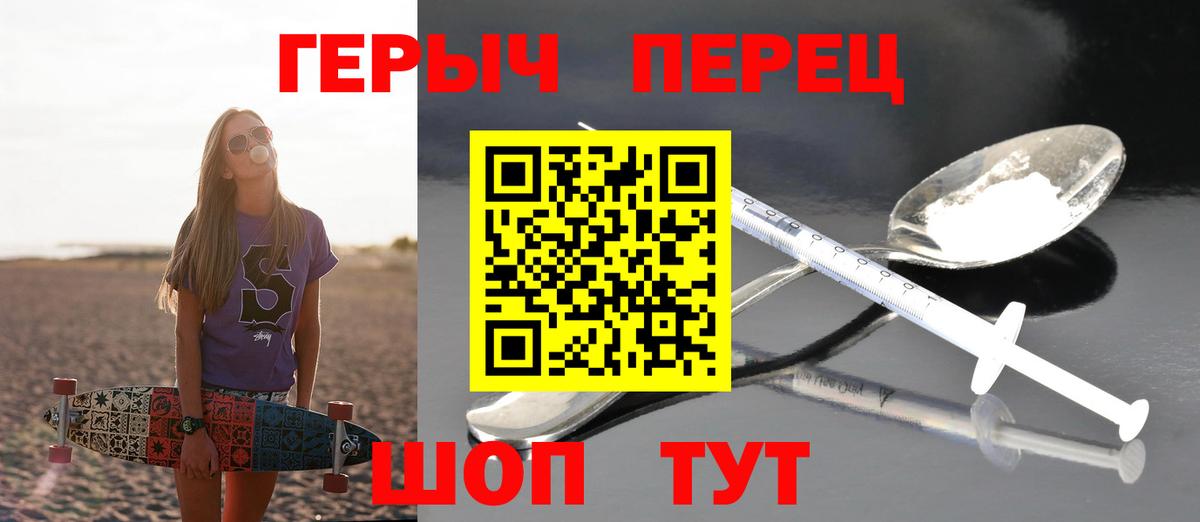 ГЕРОИН герыч  Вход с VPN  Ликино-Дулёво 