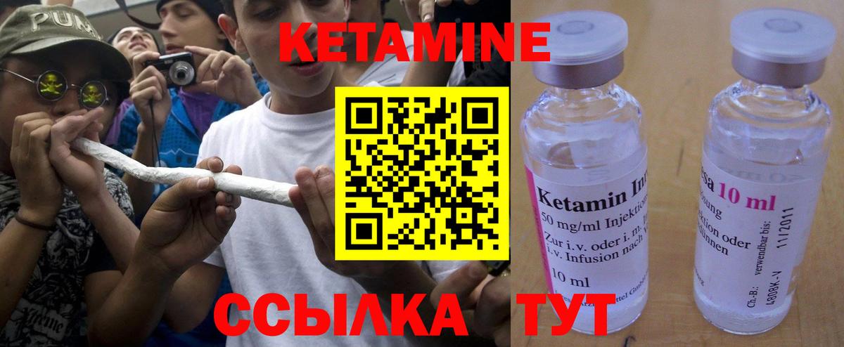 Кетамин VHQ Ликино-Дулёво