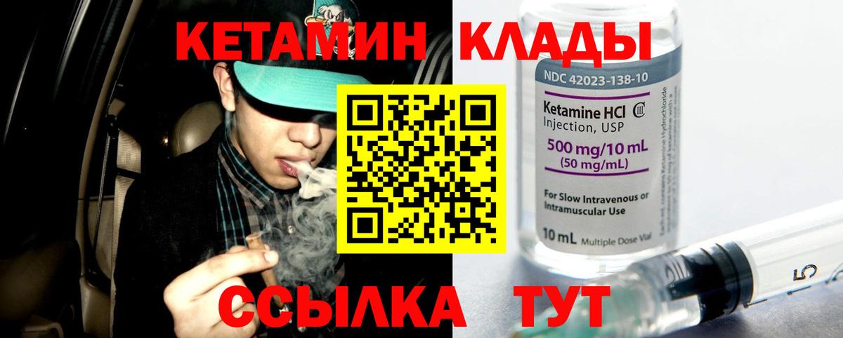 КЕТАМИН VHQ  КЕТАМИН VHQ  Ликино-Дулёво  shop наркотические препараты  Вход с VPN 