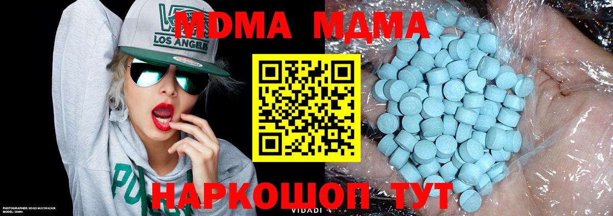 MDMA  MDMA VHQ  MDMA crystal  Вход с VPN  Ликино-Дулёво 