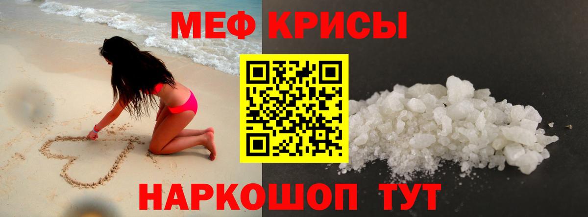 Меф Ликино-Дулёво