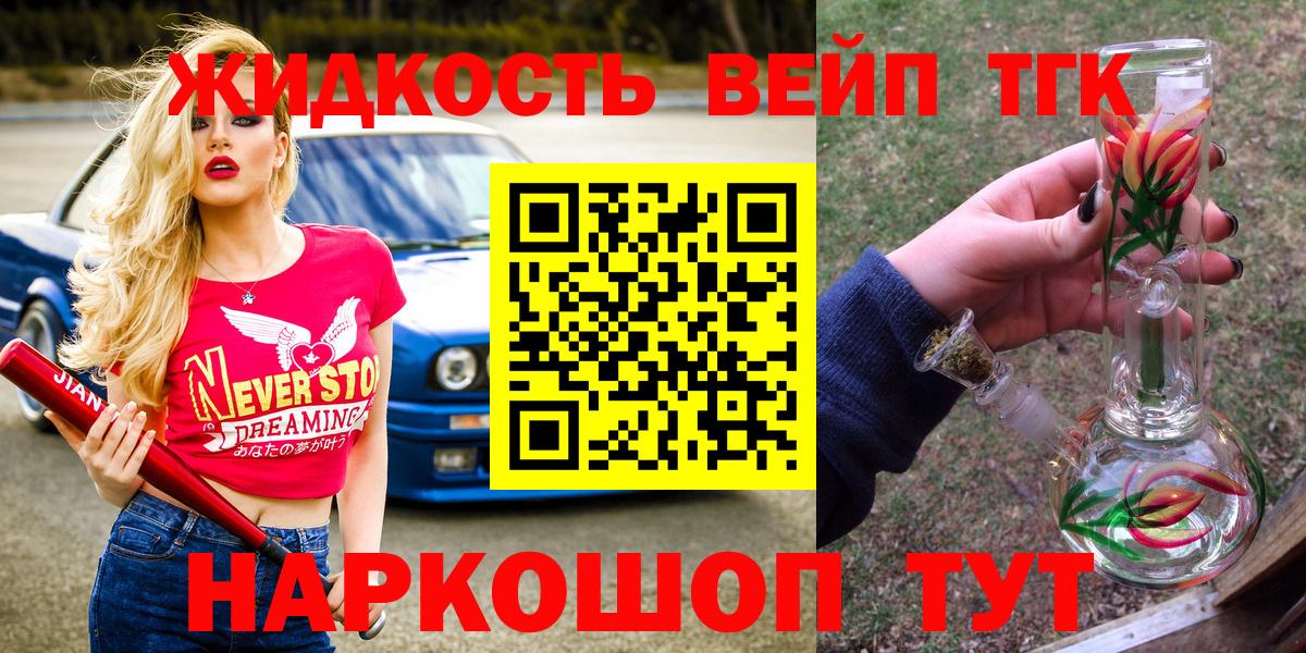 Ликино-Дулёво  ТГК THC oil  Вход с VPN  ТГК гашишное масло 