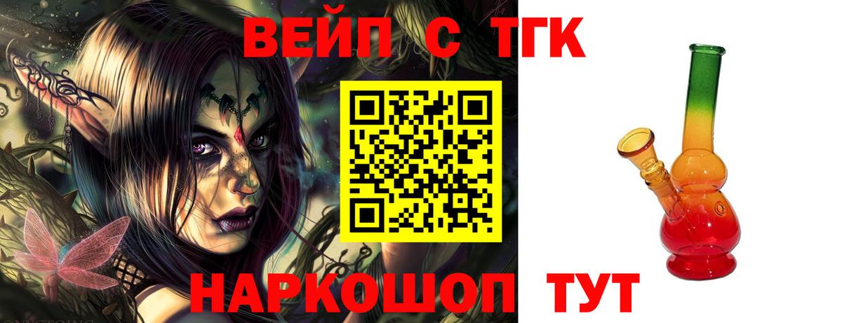ТГК жижа Ликино-Дулёво